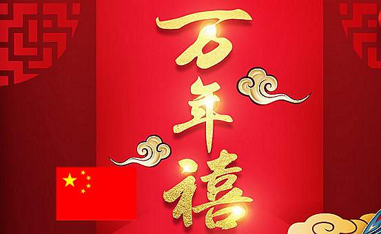 萬年禧兩全險 萬年禧兩全險