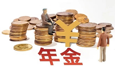 年金保險中的入息期、年金期和累積期(積累期)是什么意思？香港年金保險的收益是多少？