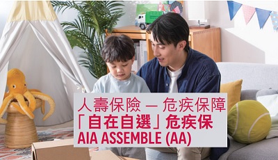 香港友邦"自在自選危疾保"-可以DIY的重疾險 香港友邦"自在自選危疾保"-可以DIY的重疾險