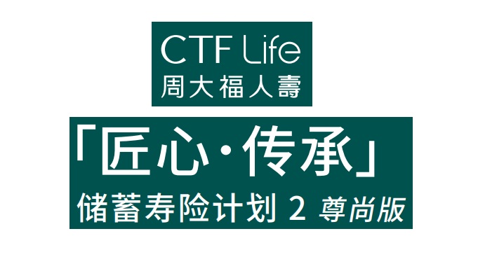 周大福匠心傳承2和匠心傳承1深度對比 周大福匠心傳承2和匠心傳承1深度對比